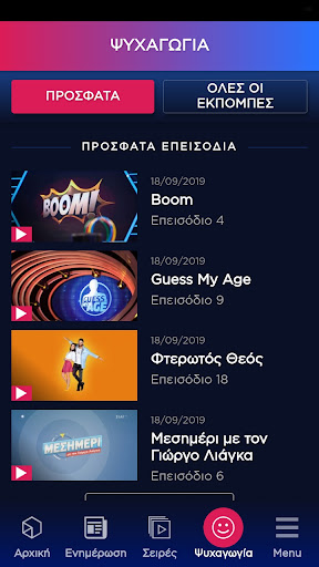 Η τηλεόραση του ΣΚΑΪ PC