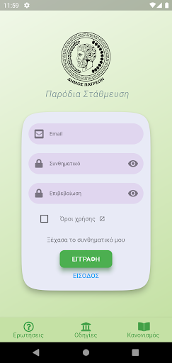 komputer Στάθμευση Πάτρα