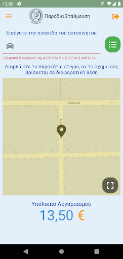 komputer Στάθμευση Πάτρα