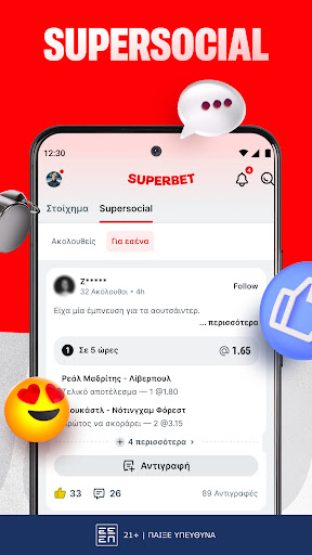 Superbet / Στοίχημα PC