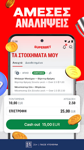 Superbet / Στοίχημα PC