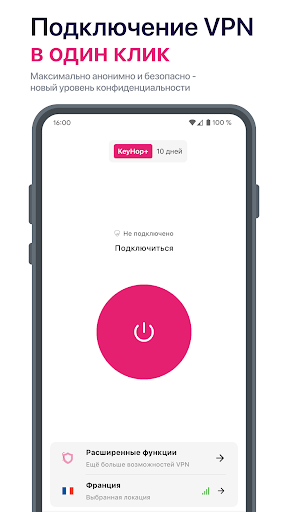 KeyHop - Клонер и VPN ПК