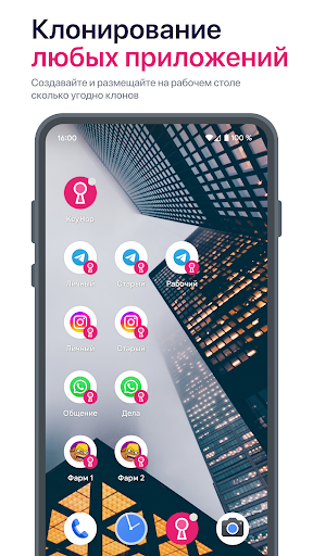 KeyHop - Клонер и VPN ПК