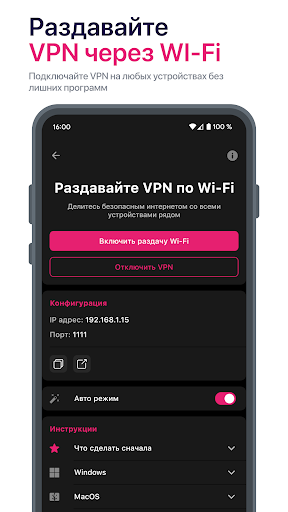 KeyHop - Клонер и VPN ПК