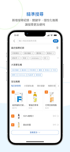 全家便利商店 FamilyMart电脑版