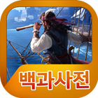 Over Ocean: The Great Voyage PC