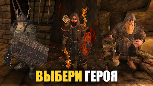 Dungeon Ward: рпг оффлайн игра ПК