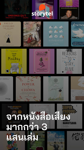 Storytel - หนังสือเสียง นิยาย