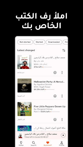 Storytel الحاسوب