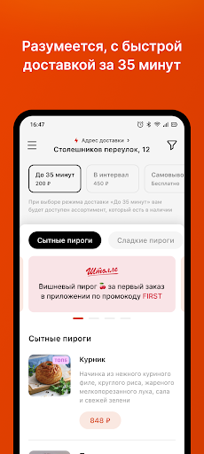 Штолле. Заказ пирогов в Москве PC
