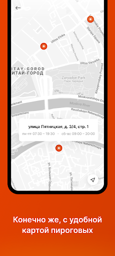 Штолле. Заказ пирогов в Москве PC