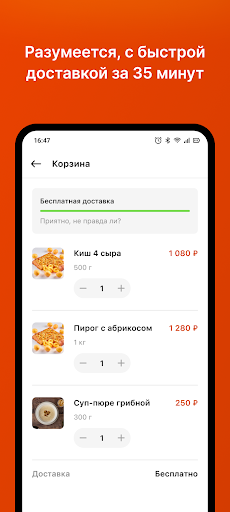 Штолле. Заказ пирогов в Москве PC