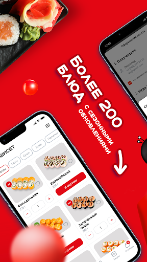 Суши Сет: Доставка еды и акции ПК