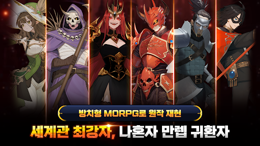 나 혼자 만렙 키우기 PC