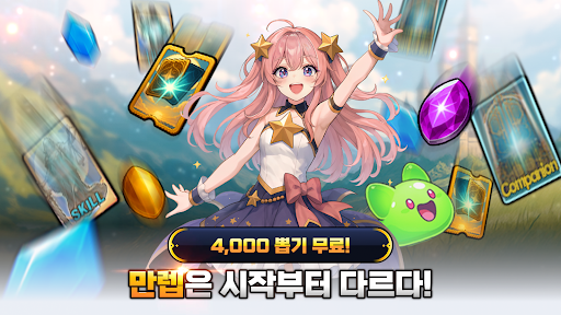 나 혼자 만렙 키우기 PC