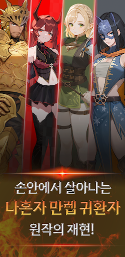 나 혼자 만렙 키우기 PC
