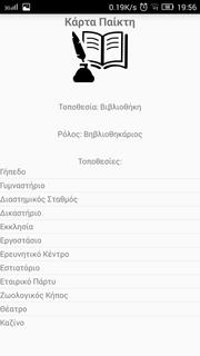 Κατάσκοπος! PC