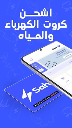 Sahl سهل الحاسوب