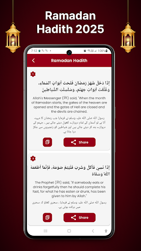 Календарь Рамадана 2025 ПК