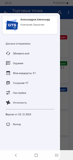 gts.visit ПК