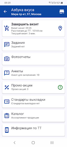 gts.visit ПК
