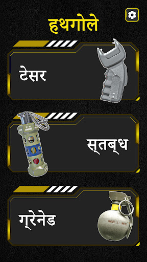 बंदूक की आवाज गोली की आवाज