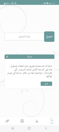 إدارة الملفات (حمّل) الحاسوب