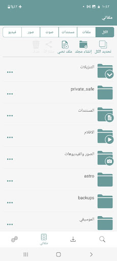 إدارة الملفات (حمّل) الحاسوب