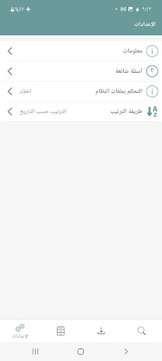 إدارة الملفات (حمّل) الحاسوب