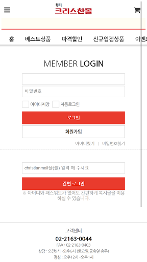 햇터크리스찬복지몰 PC