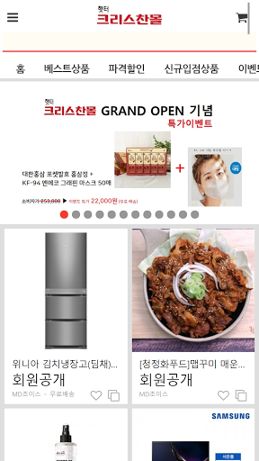 햇터크리스찬복지몰 PC