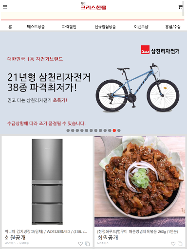 햇터크리스찬복지몰 PC
