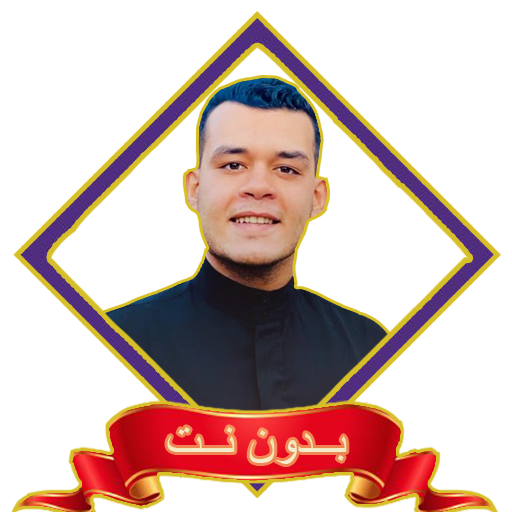 هاني العزوني قران بدون نت mp3 PC