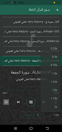 هاني العزوني قران بدون نت mp3 PC