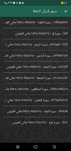 هاني العزوني قران بدون نت mp3 PC