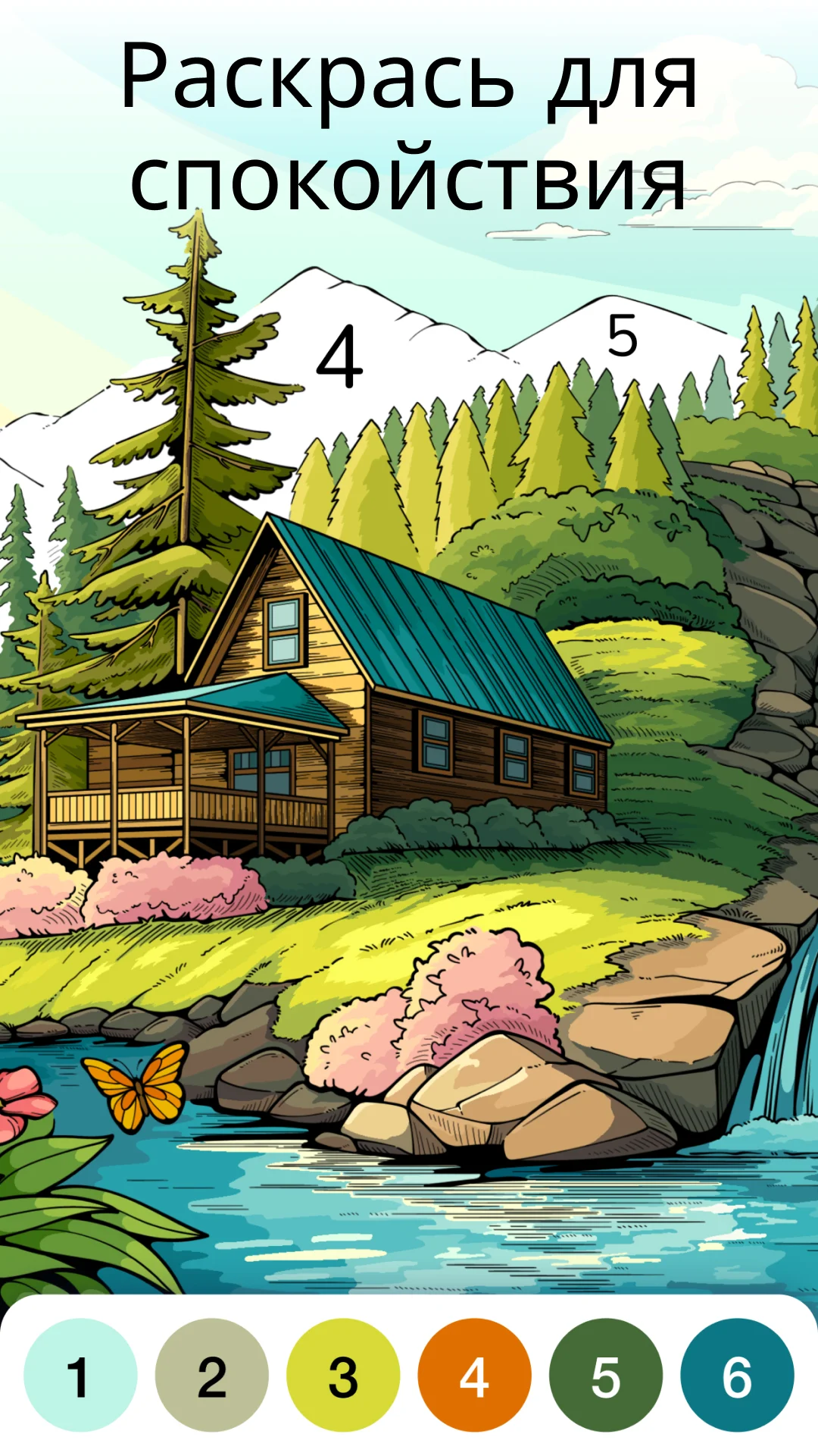 Zen Color - Цвет по номеру ПК