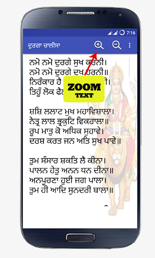 Durga Chalisa Punjabi PC