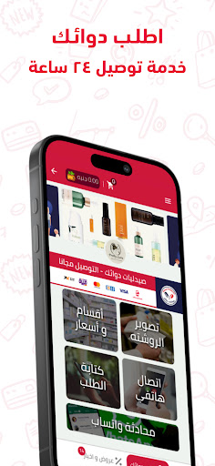 بنها & شبين : App سيتي الحاسوب