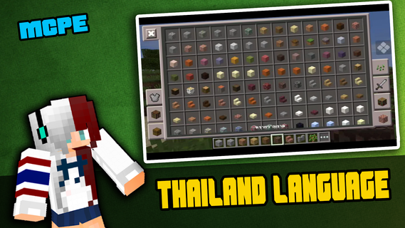 Thai Language - Minecraft Mods