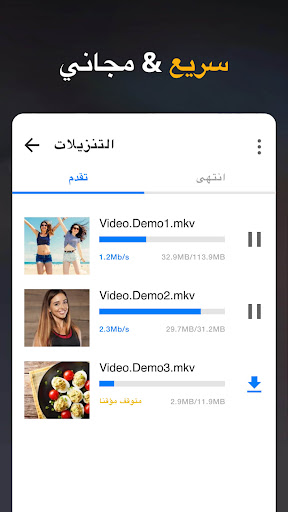 تطبيق تنزيل الفيديو بدقة HD