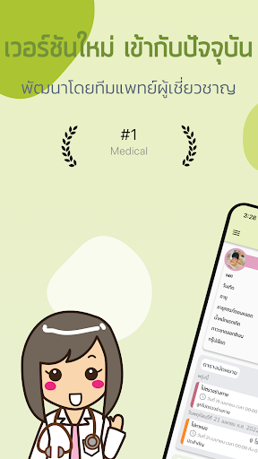 KhunLook คุณลูก PC