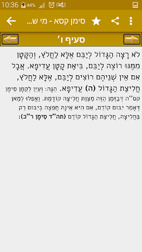 שולחן ערוך השלם