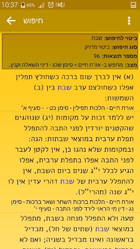 שולחן ערוך השלם