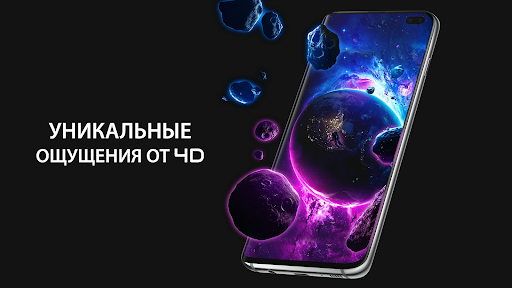 Pixel 4D™ Живые Oбои ПК