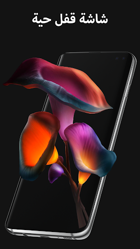 Pixel 4D™ Live Wallpapers الحاسوب