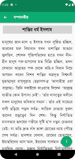 মাসিক আত-তাহরীক পিসি