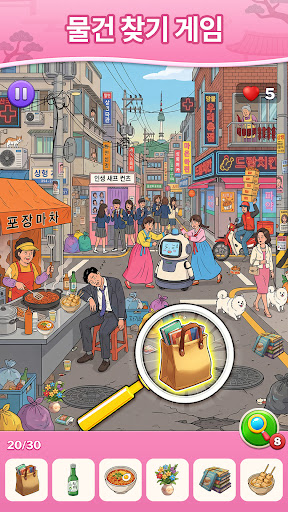 숨은그림찾기 게임: Seek It