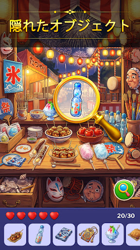 隠しオブジェクトゲーム：探してみよう PC版