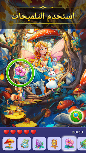 ألعاب الأشياء المخفية: Seek It الحاسوب