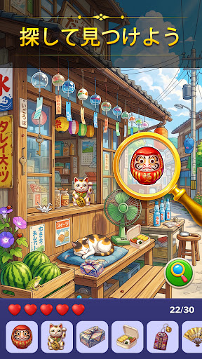隠しオブジェクトゲーム：探してみよう PC版